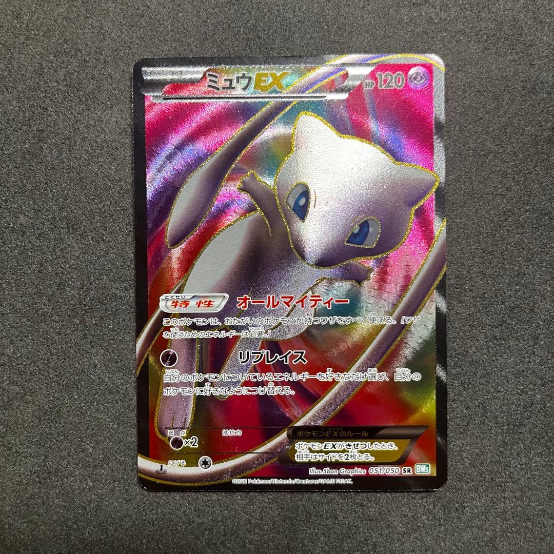 ミュウEX SR BW5 リューズブラスト 051/050