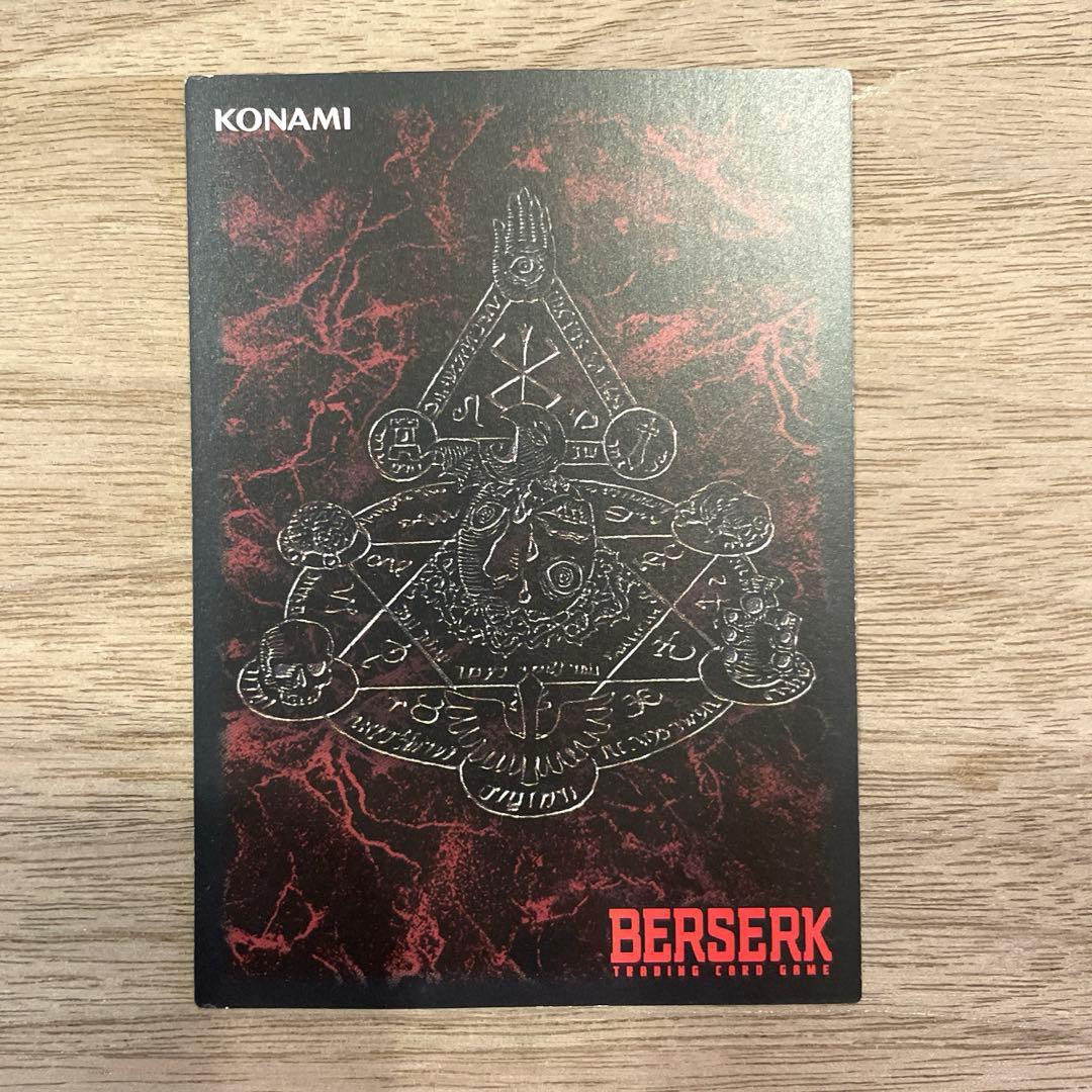 ベルセルク tcg セルピコ パラレル ベルセルク TCG セルピコ BK1 052