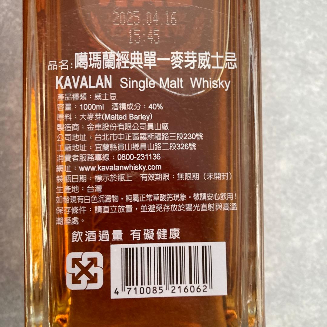 未開封KAVALAN CLASSIC ウイスキー 40% 1000ml｜KAVALAN CLASSIC