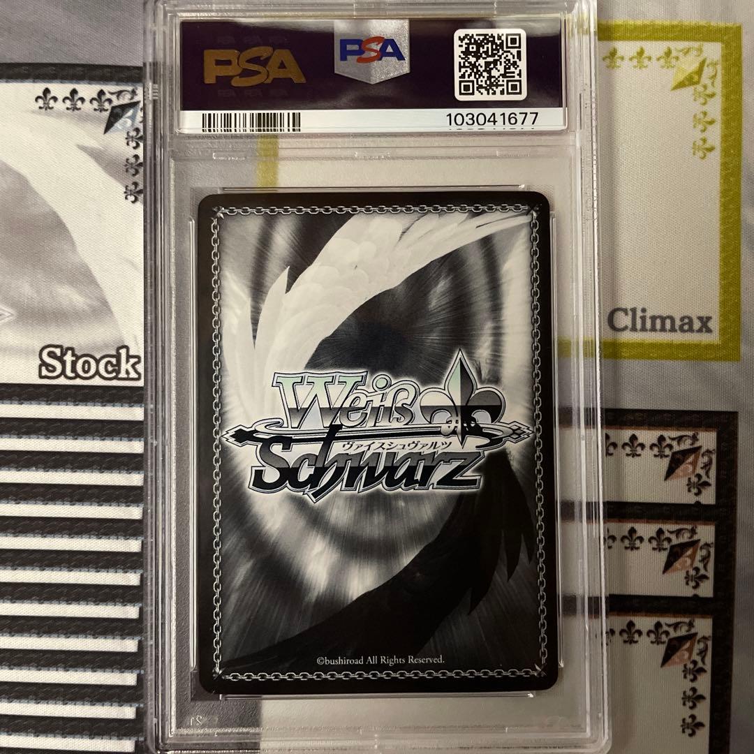 魔性の微笑みリアス　SP FBR PSA10