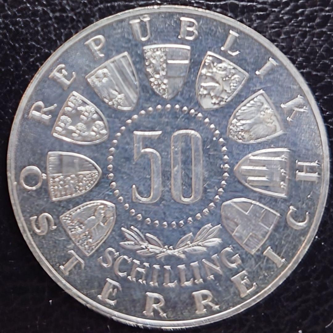 1964年 オーストリア銀貨 50シリング インスブルックオリンピック記念銀貨