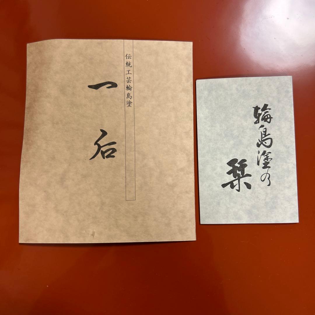 輪島塗　一后作　盛鉢　伝統工芸品　33㎝