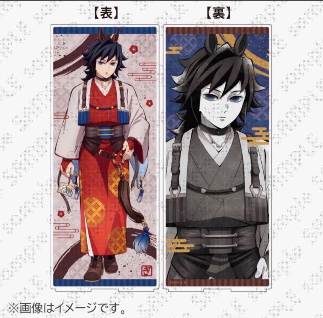 鬼滅の刃 干支2026 午年 冨岡義勇 屏風アクリルパネル - メルカリ