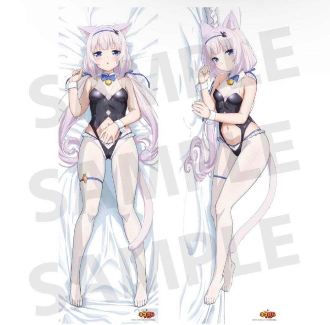 ネコぱらバニラ 抱き枕カバー さより Mios