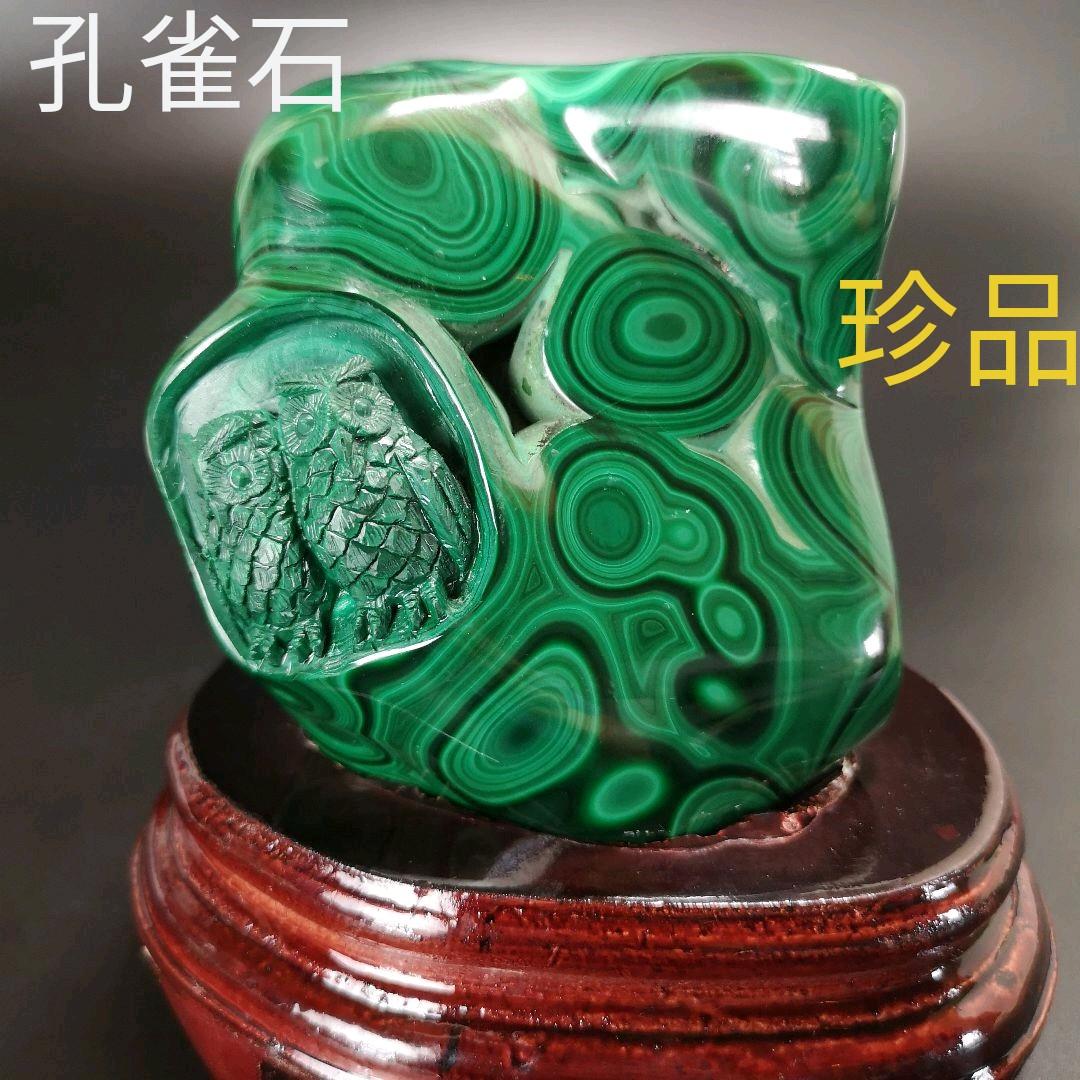 中国玉石彫刻孔雀石マラカイトターコイズ鼻煙壷VR5742