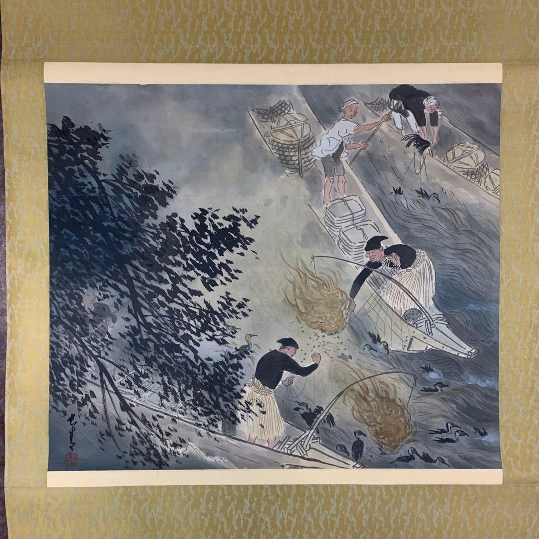 【珍品】鵜飼図 漁師の風景 掛軸 日本画