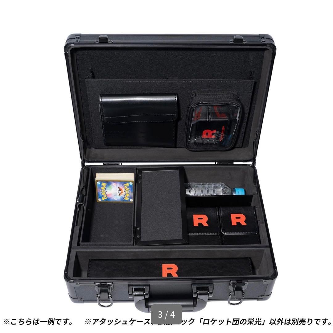 ロケット団の栄光 アタッシュケースセット(新品、未開封品)第一次抽選当選品