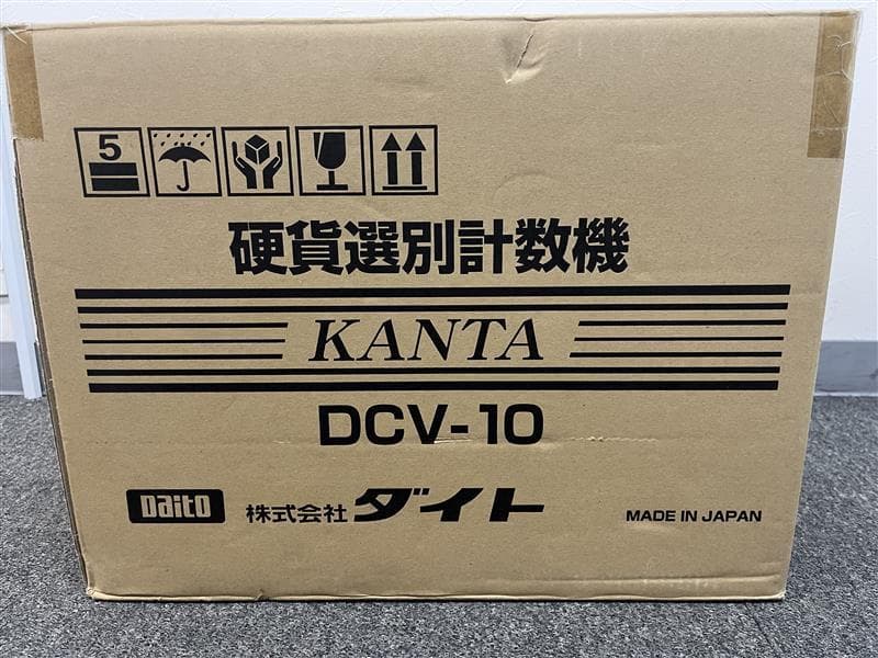 硬貨選別機 KANTA ダイト DCV-10