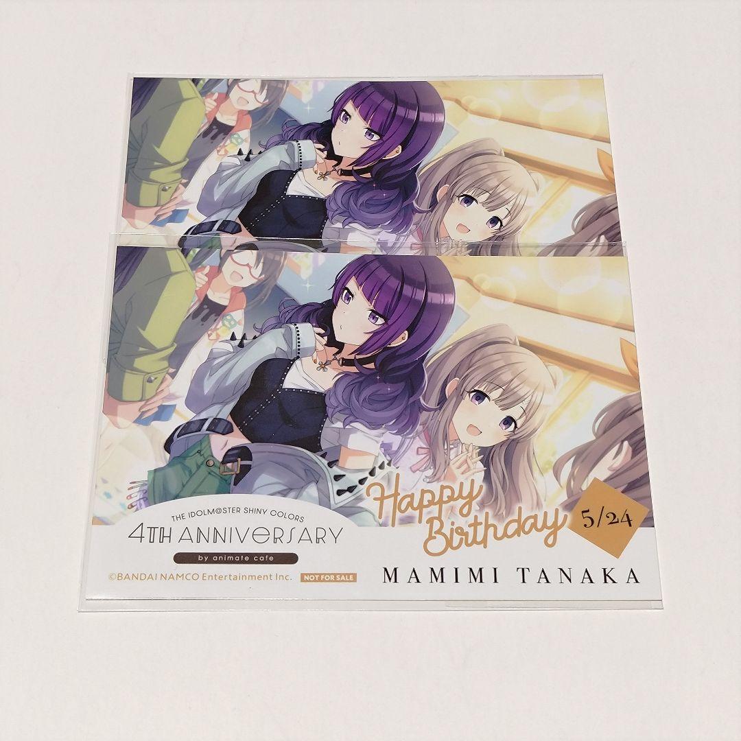 アイマス バースデーストア シャニマス　田中摩美々　ブロマイド　ステッカ