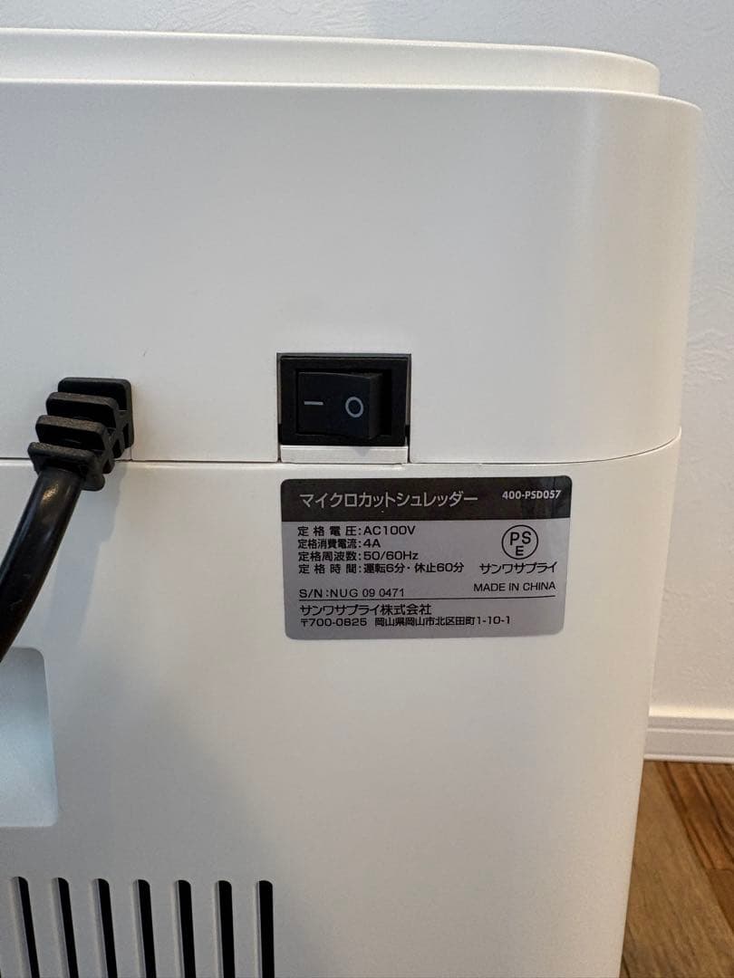 【極美品】サンワ シュレッダー 10枚マイクロカット 静音 カード ホッチキス