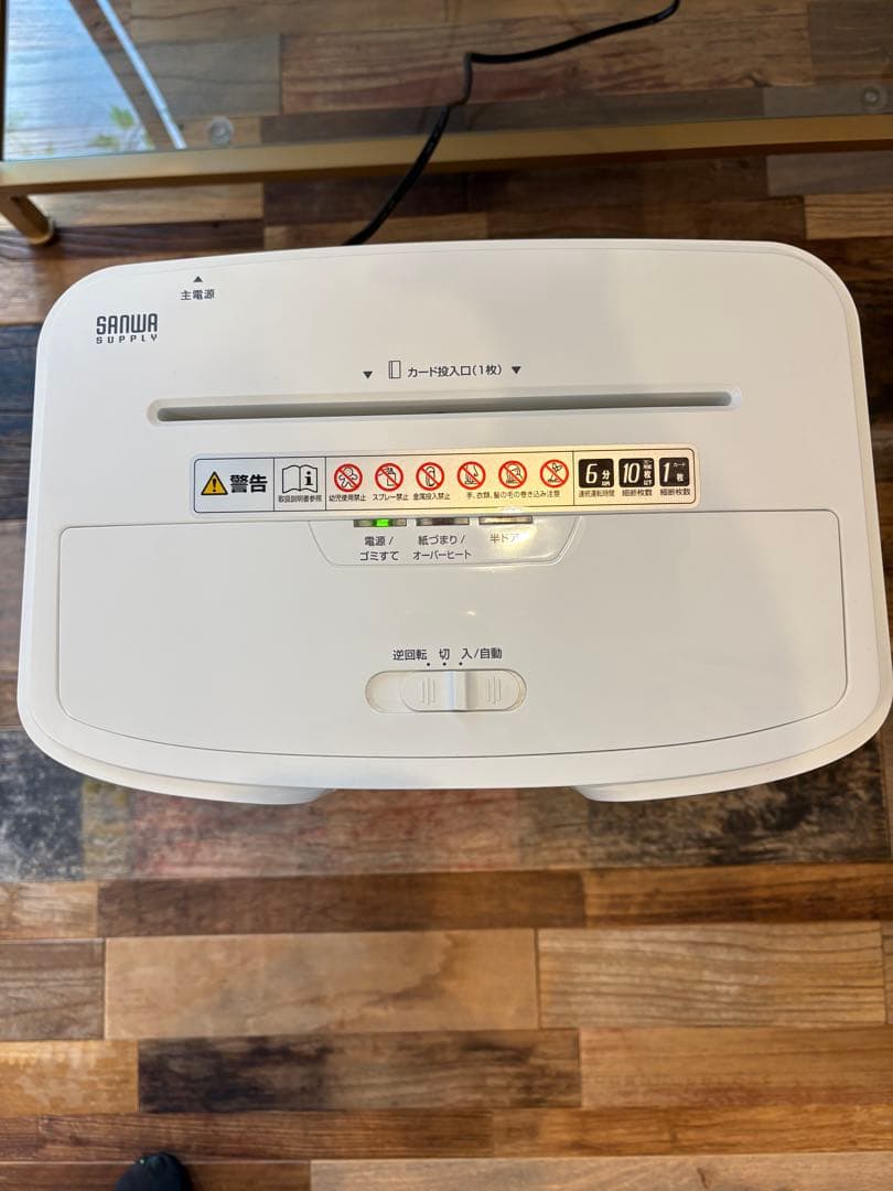 【極美品】サンワ シュレッダー 10枚マイクロカット 静音 カード ホッチキス
