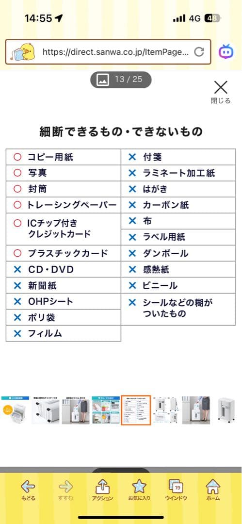 【極美品】サンワ シュレッダー 10枚マイクロカット 静音 カード ホッチキス