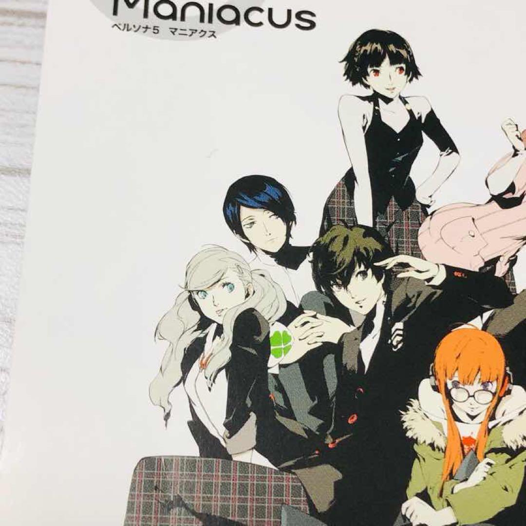 メルカリ便】 ペルソナ5 マニアクス 特典 イラストカード 主人公