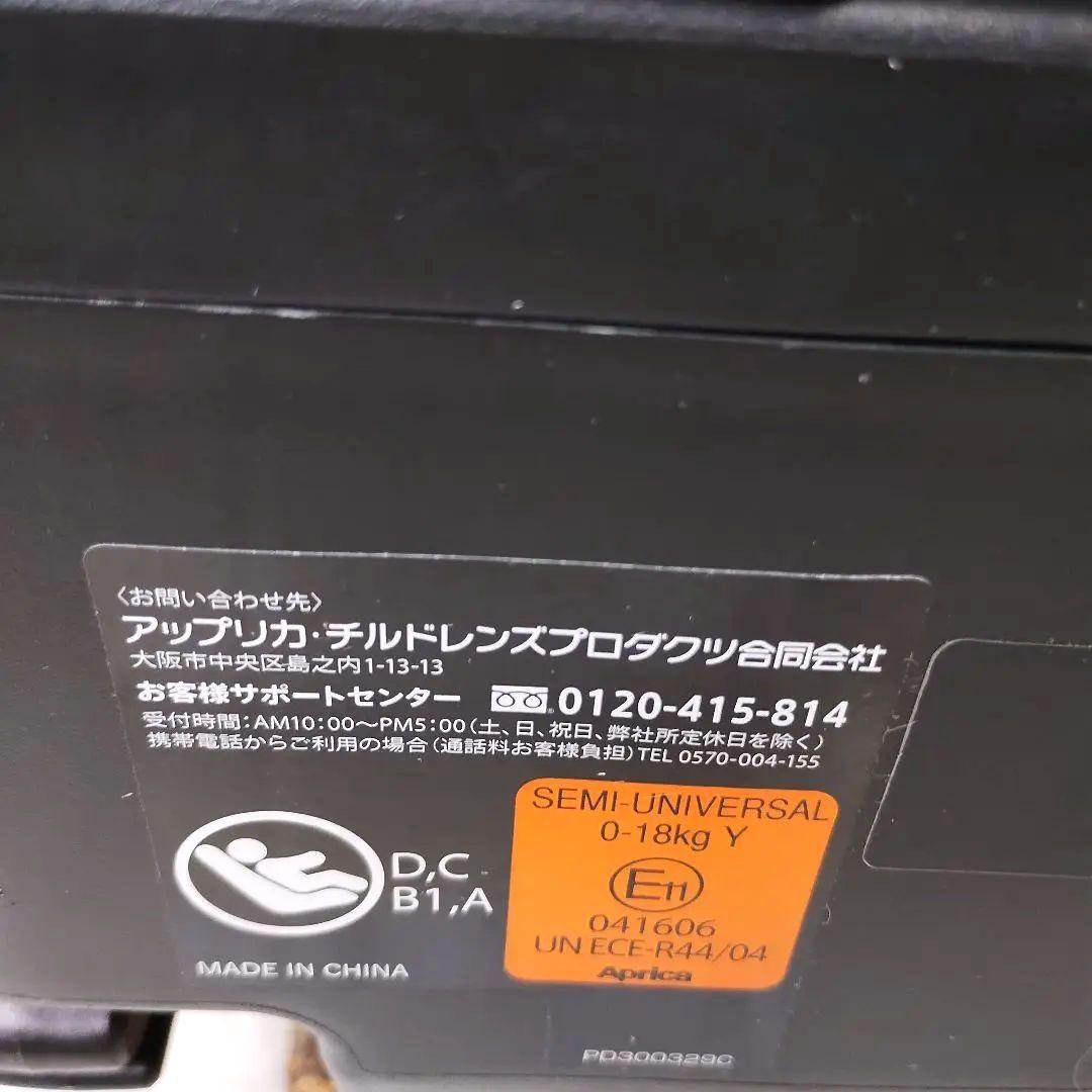 美品✨Aprica クルリラ ISOFIX シートベルト固定 送料込み　おまけ付