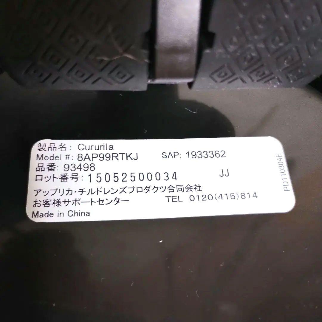美品✨Aprica クルリラ ISOFIX シートベルト固定 送料込み　おまけ付