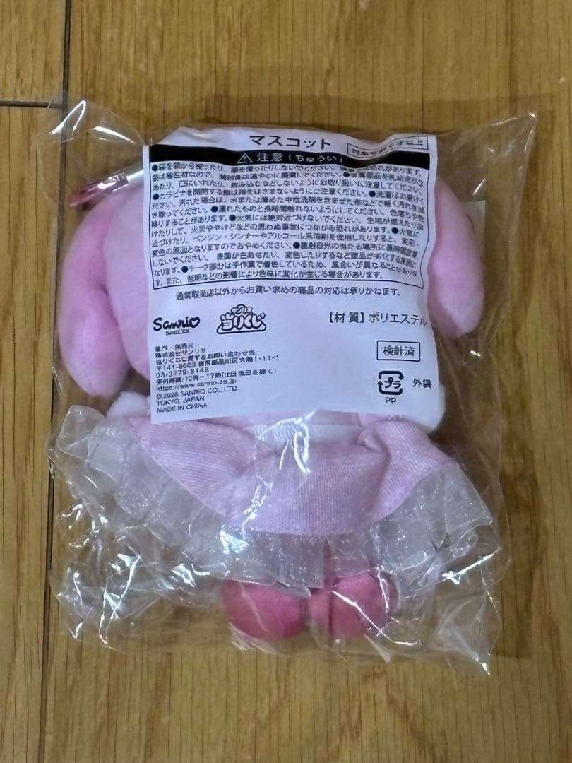 マイメロディクロミ当たりくじセット