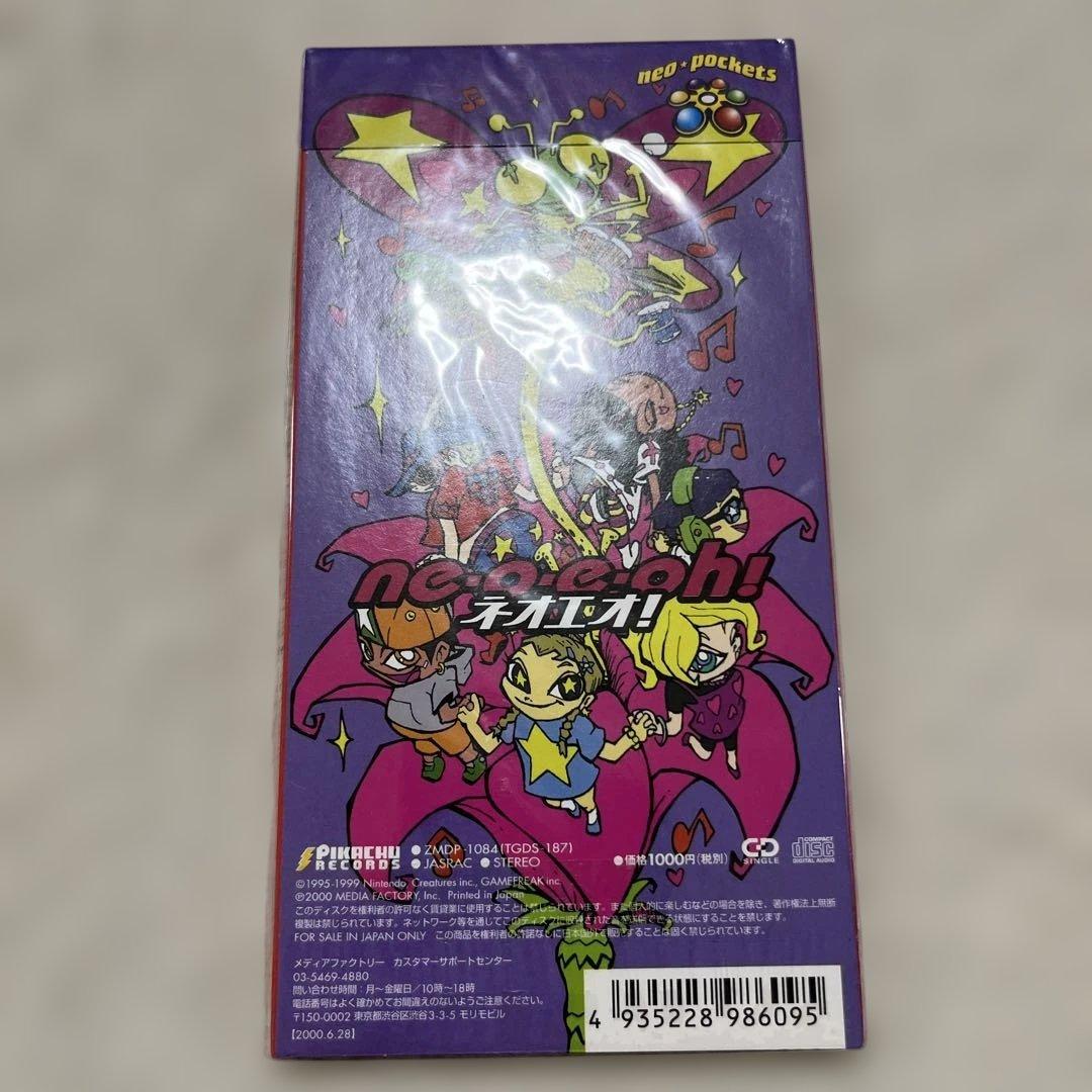 おどれ！イマクニ？ポケモンカードゲーム neo トレーナーカード