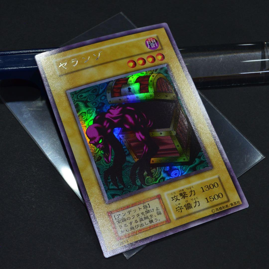 遊戯王OCG ヤランゾ