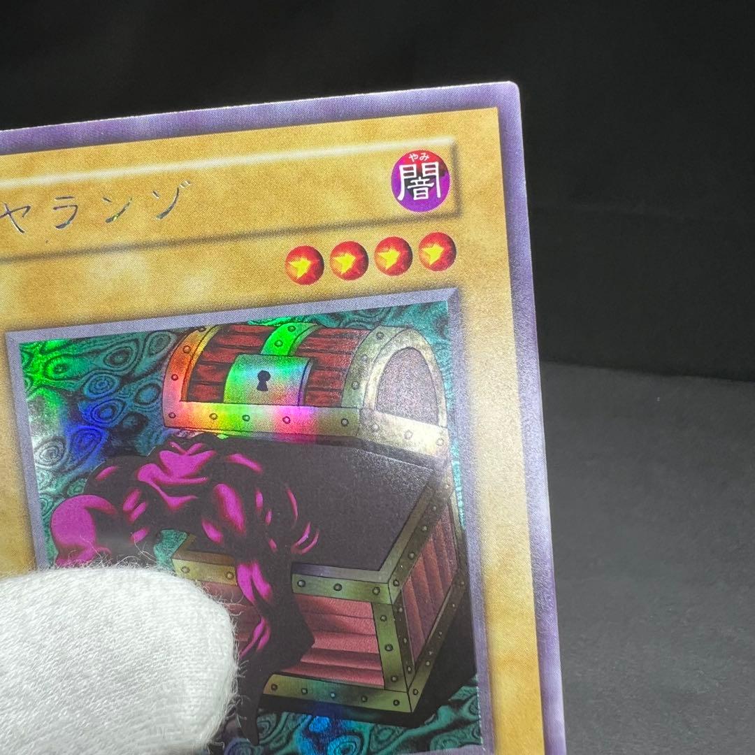 遊戯王OCG ヤランゾ