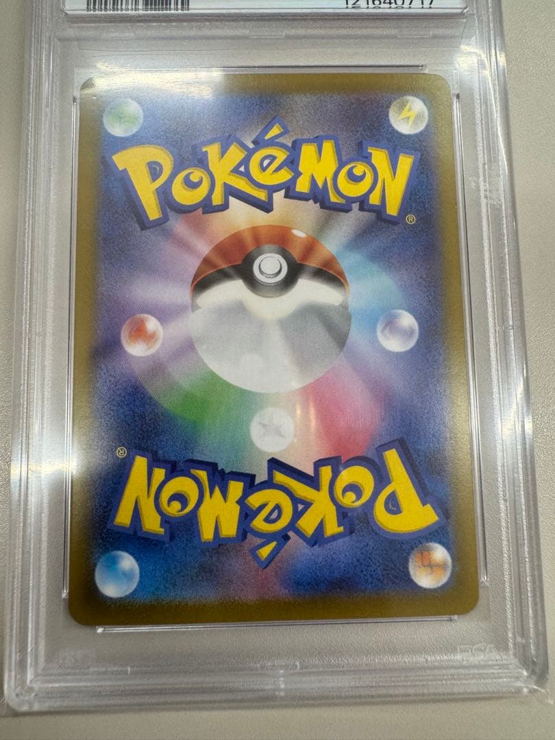 ロケット団のミュウツーex SAR SV10 ロケット団の栄光　psa10