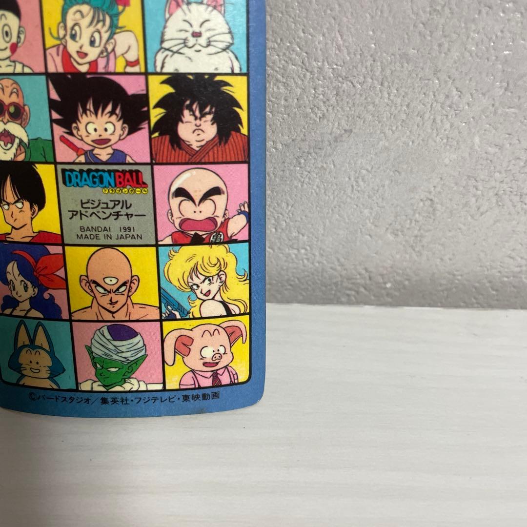 タ*ー様 ドラゴンボール カードダス ビジュアルアドベンチャー 宝物はいただきだ