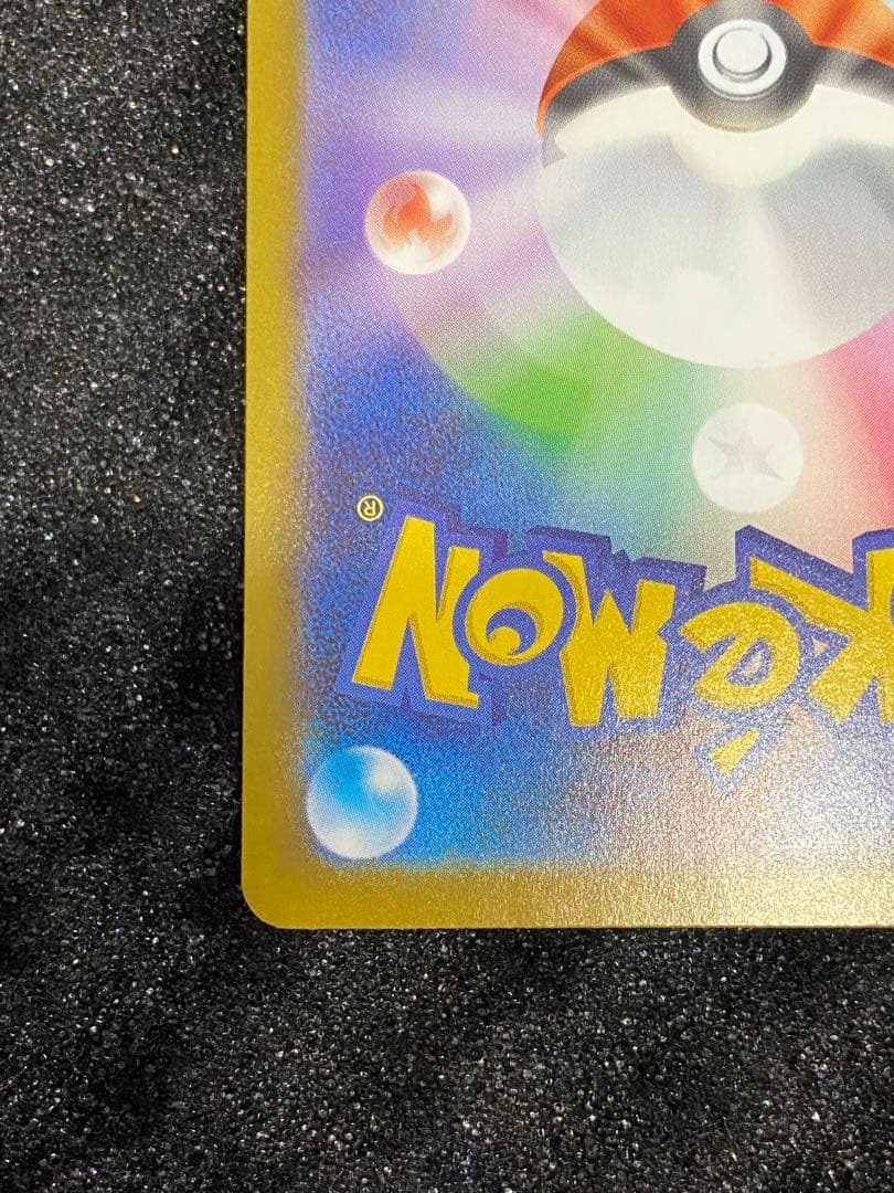 美品　ブラッキーex SAR SV8a テラスタルフェスex 217/187