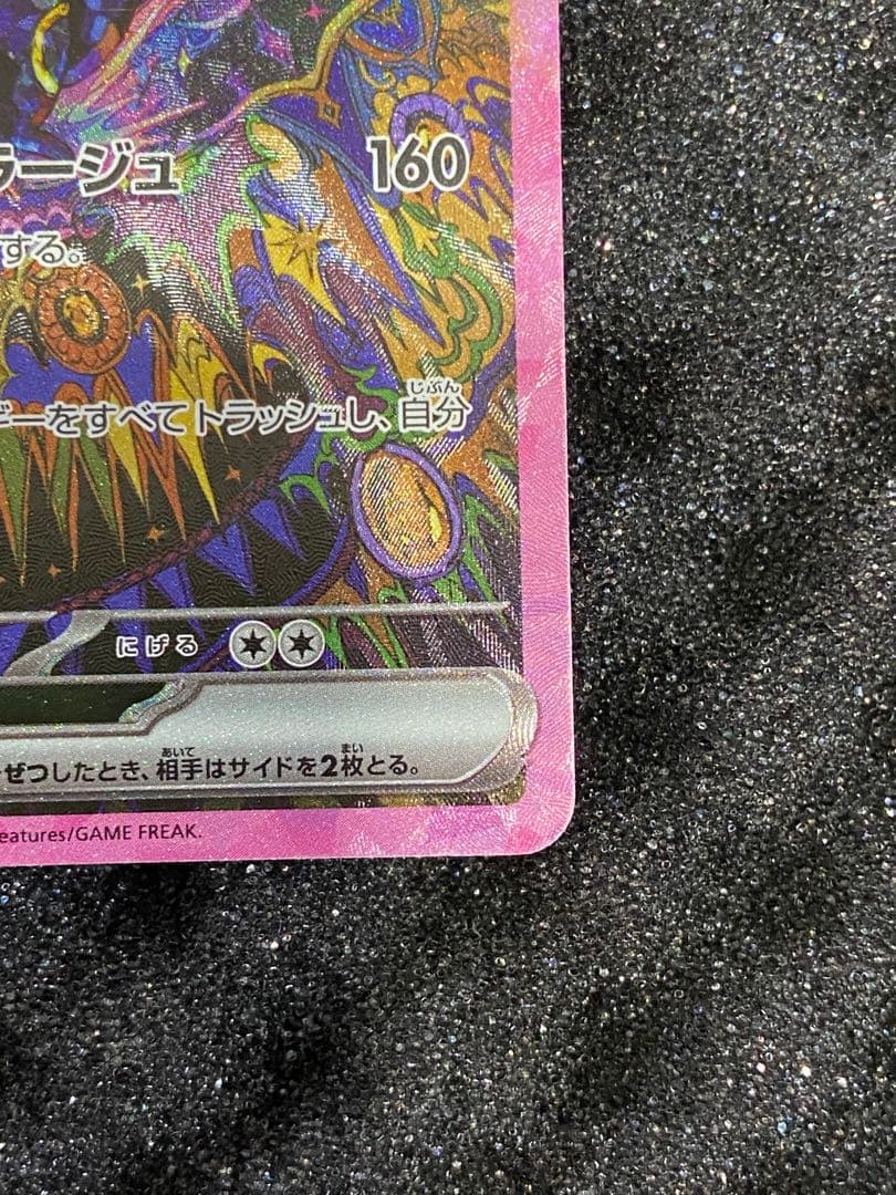 美品　ブラッキーex SAR SV8a テラスタルフェスex 217/187