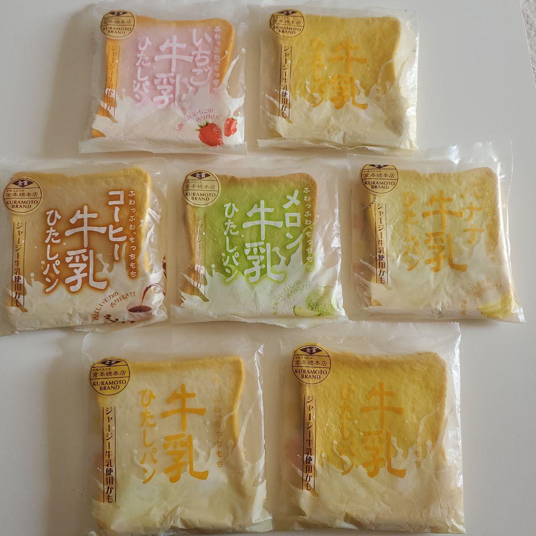 オールドブルーム 牛乳ひたしパン 7点まとめ売り セット BLOOM スクイーズ