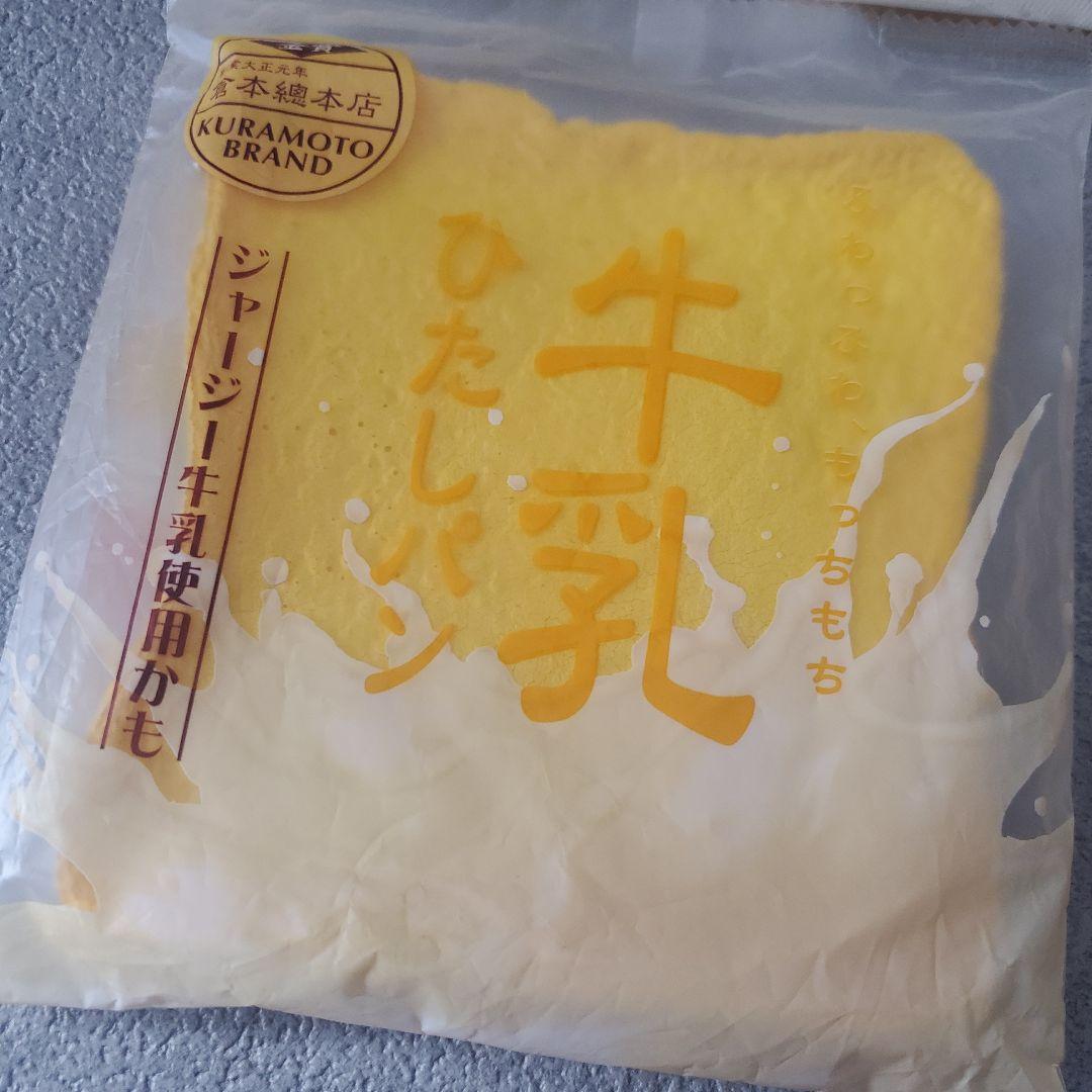 オールドブルーム 牛乳ひたしパン 7点まとめ売り セット BLOOM スクイーズ