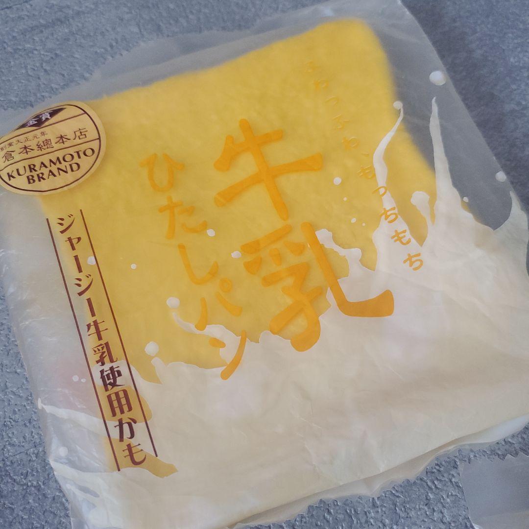 オールドブルーム 牛乳ひたしパン 7点まとめ売り セット BLOOM スクイーズ