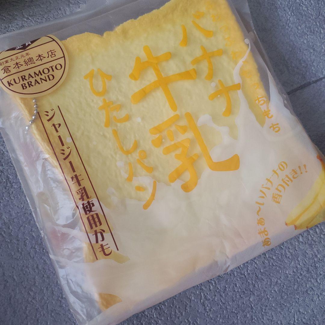 オールドブルーム 牛乳ひたしパン 7点まとめ売り セット BLOOM スクイーズ