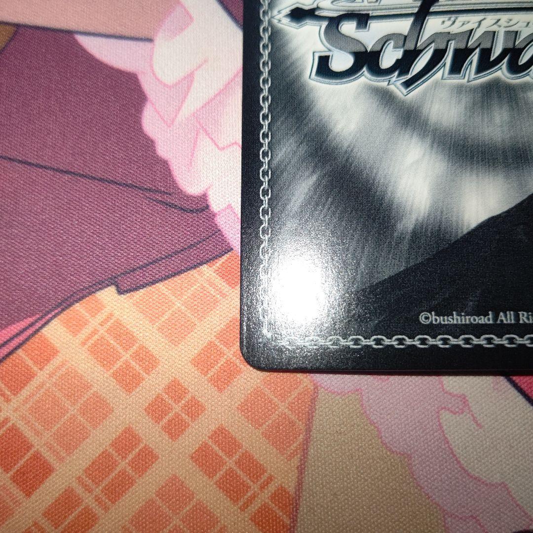 う*ほ様 ヴァイスシュヴァルツ　ドキドキのお嬢様学校　倉田ましろ　ssp サイン