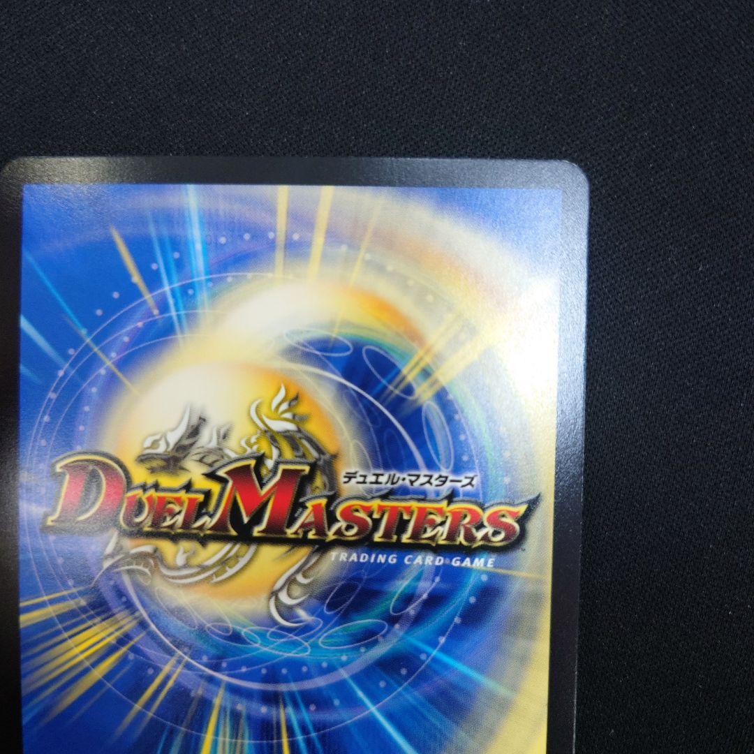 デュエマ ブレイン・スラッシュ 金トレジャー 24EX1 SP8/SP8