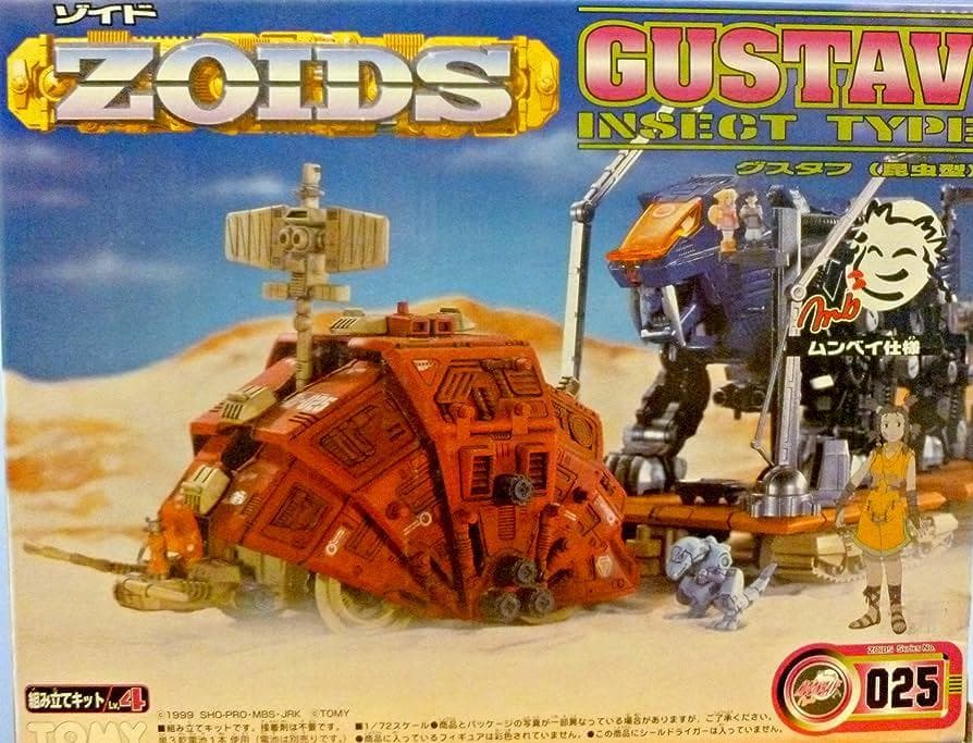 ゾイド グスタフ TOMY