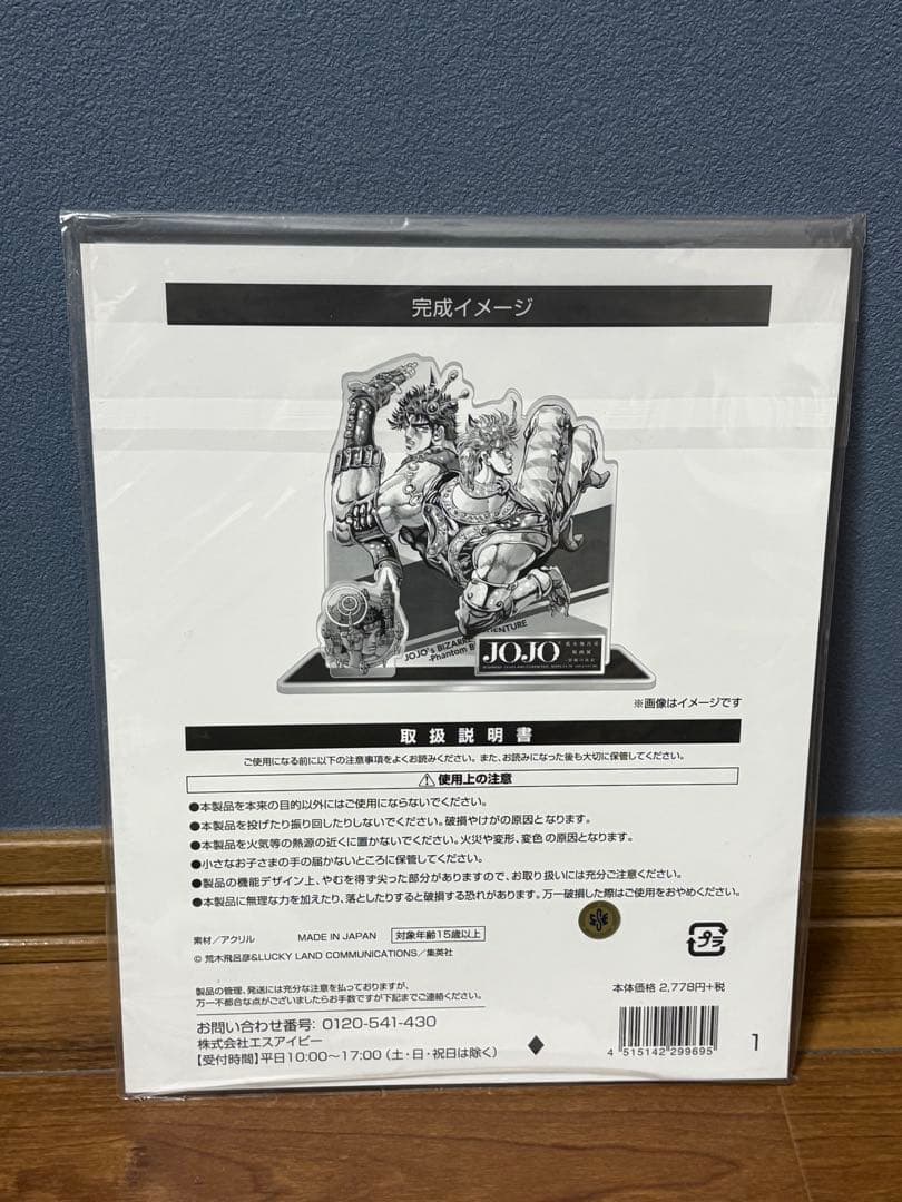 ジョジョ展　アクリルスタンド　1部〜8部　荒木飛呂彦　新品　ジョジョの奇妙な冒険