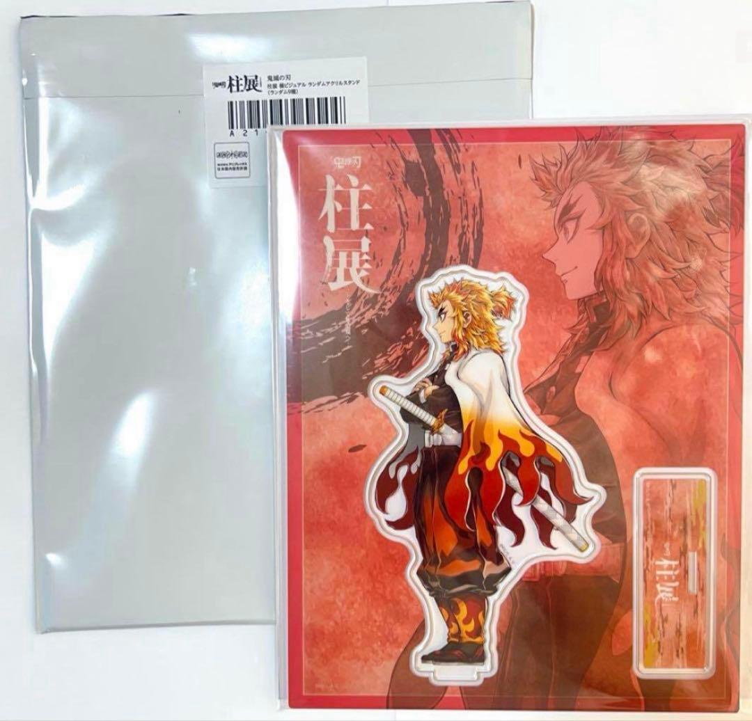 鬼滅 柱展 横 ビジュアル アクリルスタンド 煉獄 杏寿郎 福岡 アクスタ