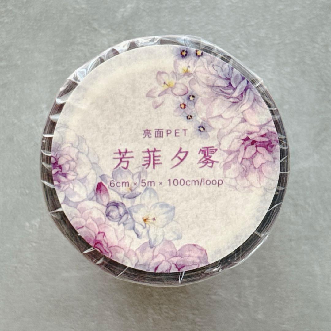 繁星梦屿《芳菲夕雾》海外マスキングテープ　マステ 【2446】