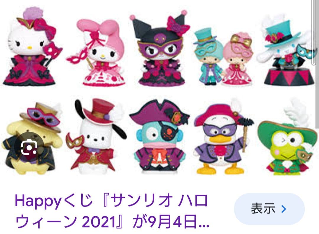 美品✨ サンリオ ハロウィン ハッピーくじ フィギュア キキララ - メルカリ