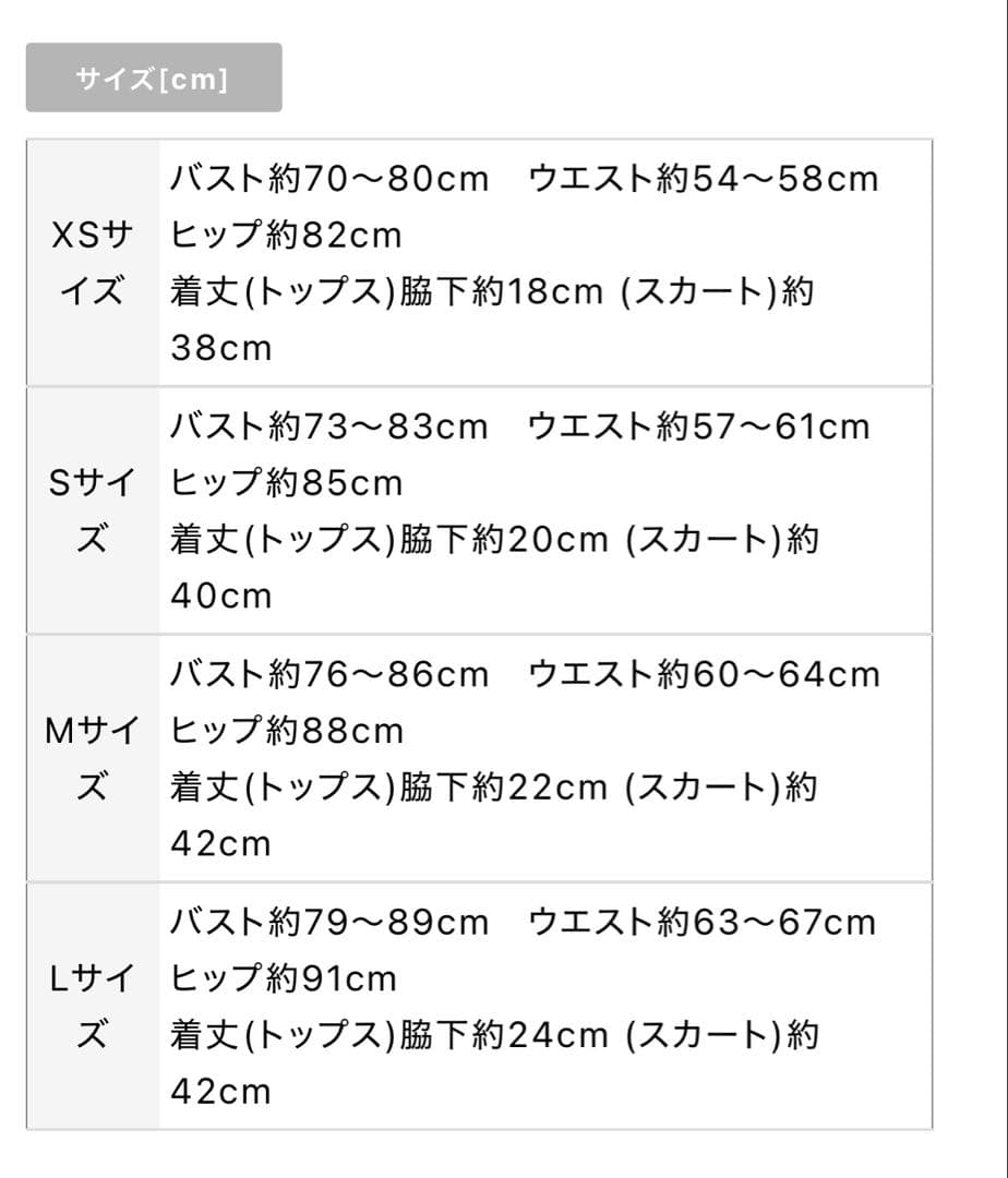 ROBE de FLEURS Glossy セットアップ ピンク