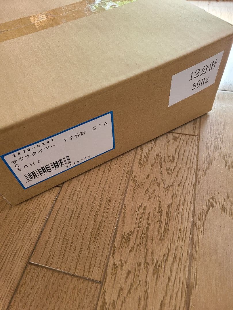 新品 最終価格！メーカー保証付 100V50Hz スタックサウナタイマー12分計