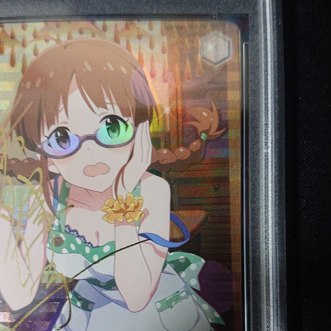 夢の世界で 秋月律子 psa9  sp