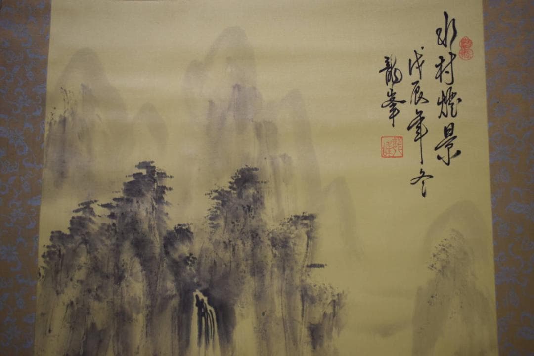 真作/龍峯/水村煙景色図/山水釣人図/中国画/布袋屋掛軸HJ-132