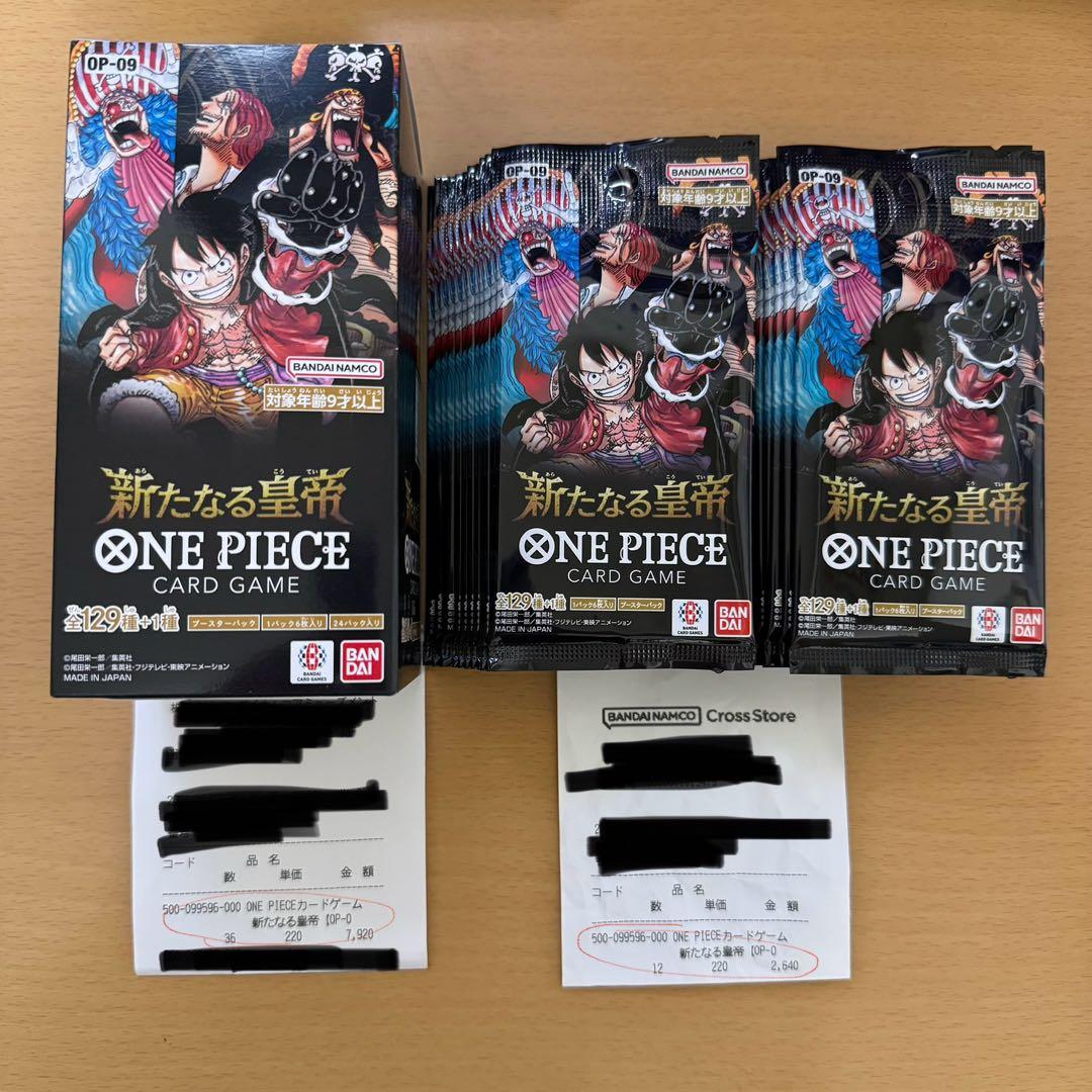 ワンピースカードゲーム 新たなる皇帝 テープカット 2BOX ワンピース