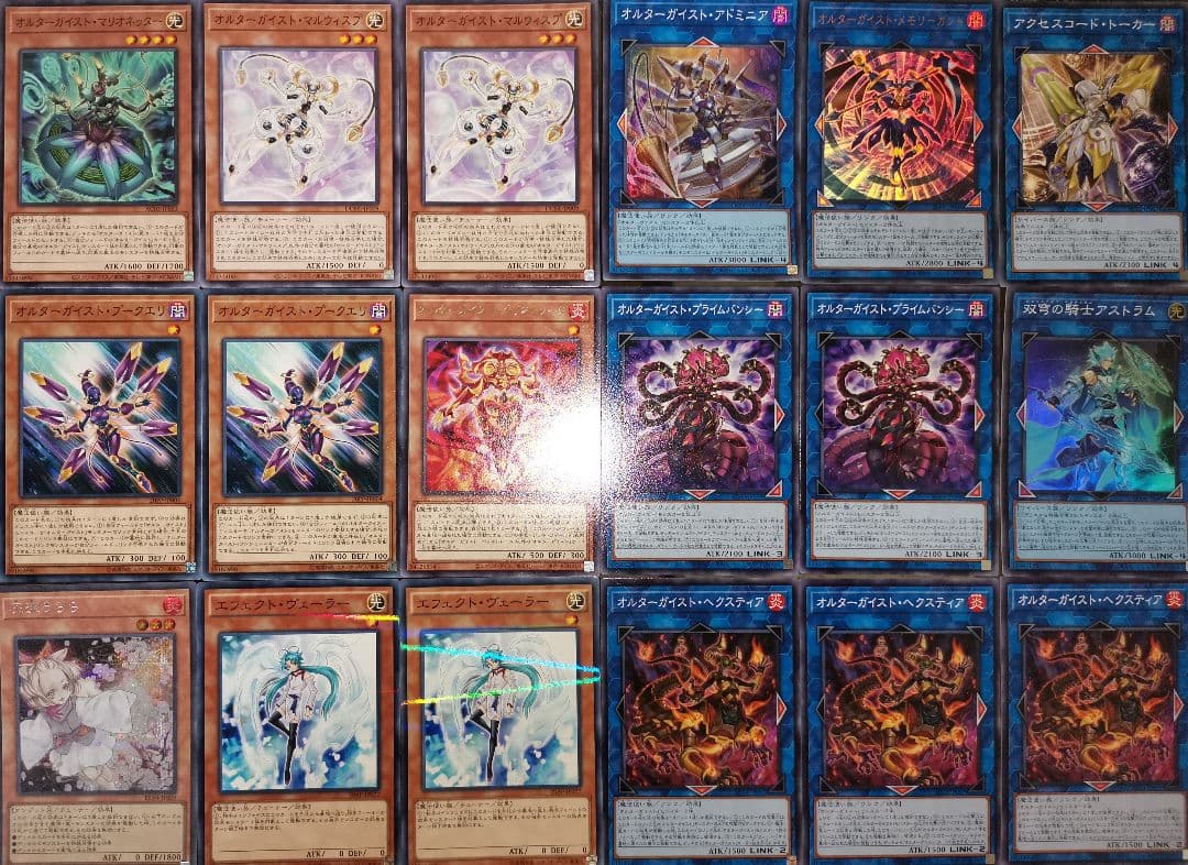 遊戯王デッキ オルターガイストデッキ ガチ構築 オルターガイスト