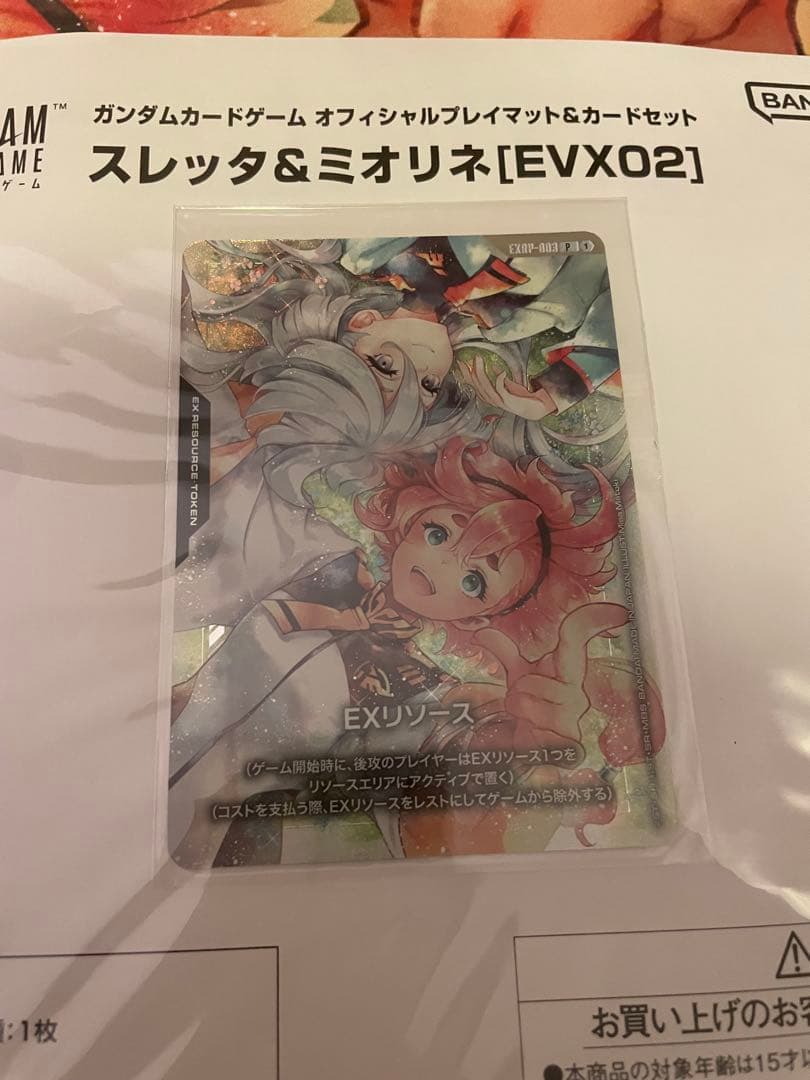 GCG ガンダムカードゲーム 公式プレイマット EXリソース プロモ - メルカリ