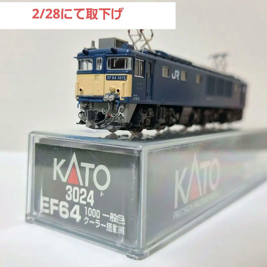 KATO EF64 1015 一般色クーラー搭載車 加工品 - メルカリ