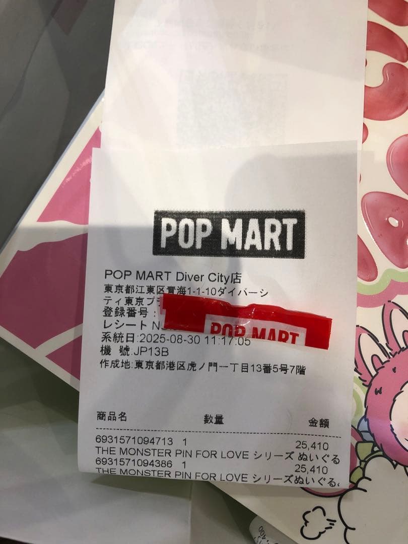 ポップマート ザ モンスターズ ピン フォー ラブ シリーズ ぬいぐるみ