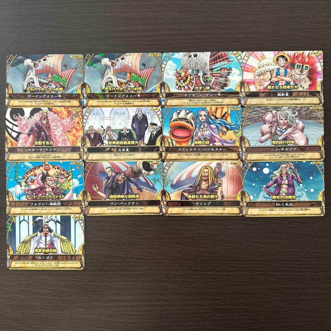 ONE PIECE】ワンピーベリーマッチ まとめ売り 13枚セット - メルカリ