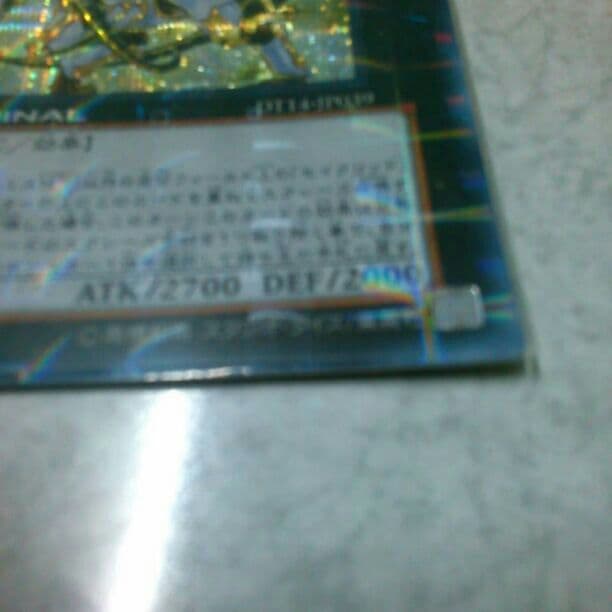 セイクリッド・トレミスm7　エラー