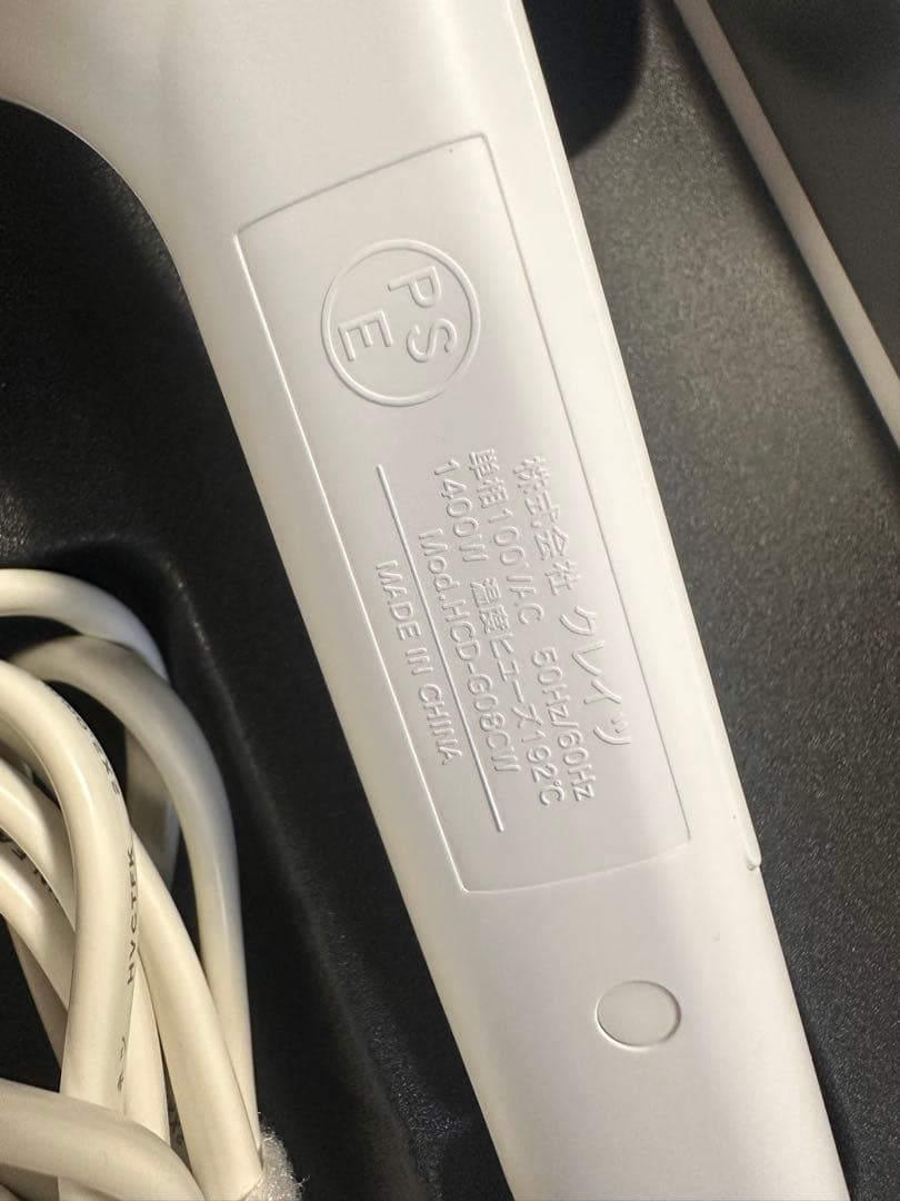 マグネットヘアプロ ドライヤーゼロ ホワイトプラス HCD-G08CW